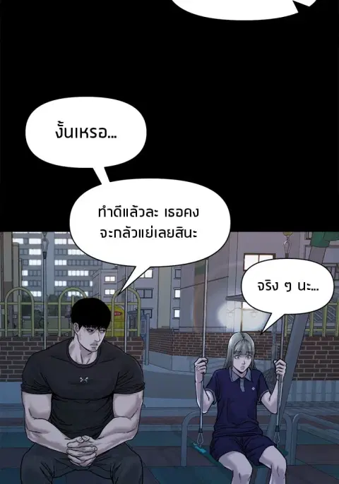 The Gwichon Village Mystery ตอนที่ 23 หน้า 2