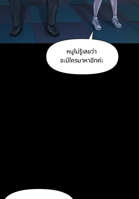 The Gwichon Village Mystery ตอนที่ 23 หน้า 3