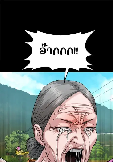 The Gwichon Village Mystery ตอนที่ 27 หน้า 1