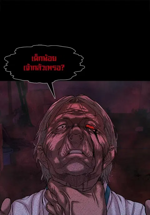 The Gwichon Village Mystery ตอนที่ 29 หน้า 1