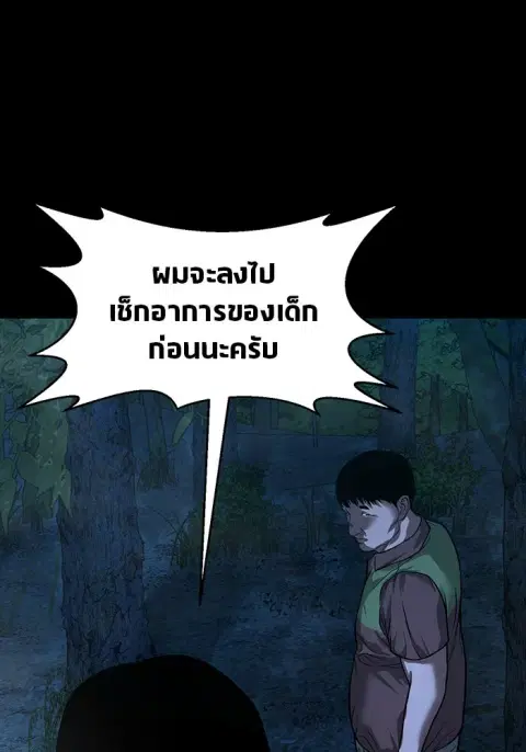 The Gwichon Village Mystery ตอนที่ 34 หน้า 1