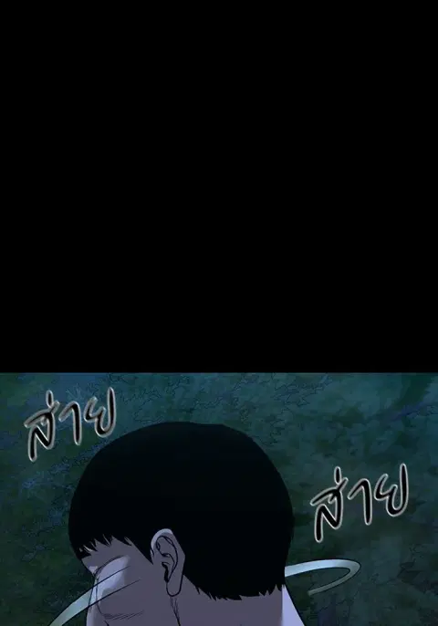 The Gwichon Village Mystery ตอนที่ 34 หน้า 3