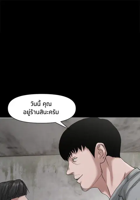 The Gwichon Village Mystery ตอนที่ 35 หน้า 1