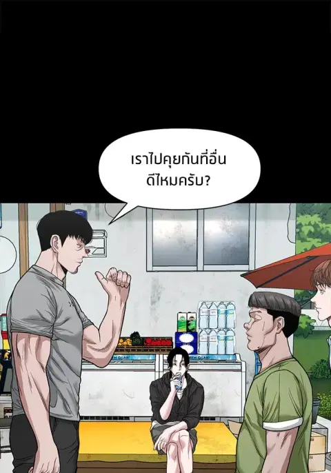 The Gwichon Village Mystery ตอนที่ 36 หน้า 1