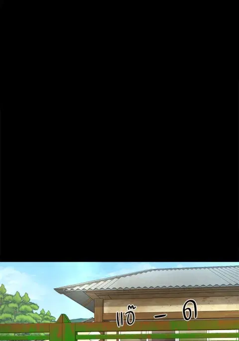 The Gwichon Village Mystery ตอนที่ 37 หน้า 2