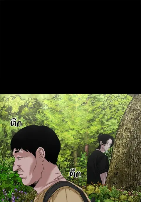 The Gwichon Village Mystery ตอนที่ 41 หน้า 1