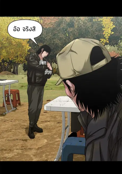 The Gwichon Village Mystery ตอนที่ 57 หน้า 3
