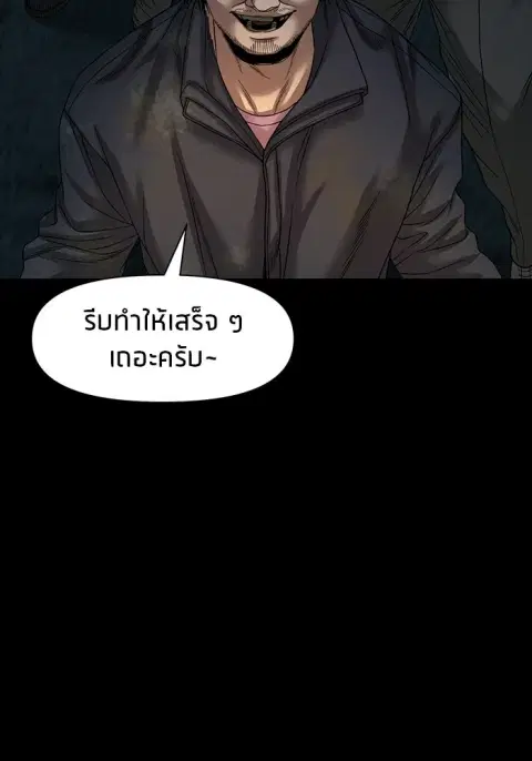 The Gwichon Village Mystery ตอนที่ 58 หน้า 2