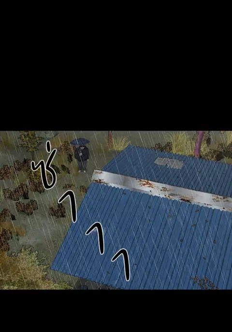 The Gwichon Village Mystery ตอนที่ 59 หน้า 2
