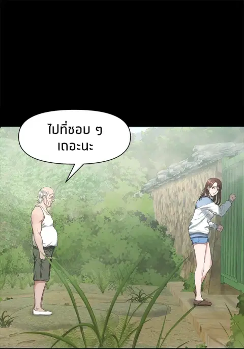 The Gwichon Village Mystery ตอนที่ 6 หน้า 1