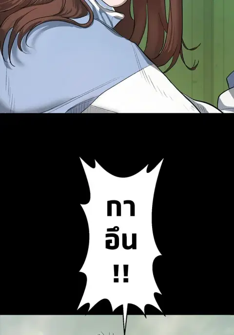 The Gwichon Village Mystery ตอนที่ 6 หน้า 3