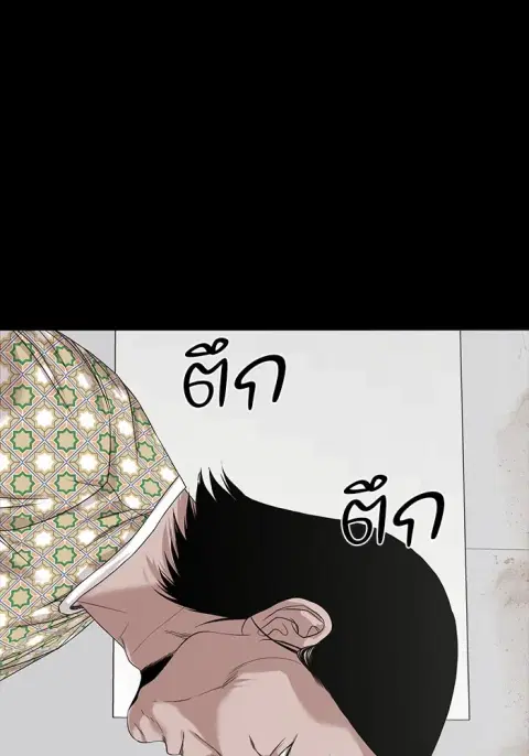 The Gwichon Village Mystery ตอนที่ 62 หน้า 1