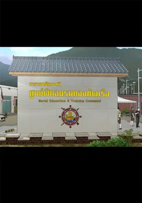 The Gwichon Village Mystery ตอนที่ 65 หน้า 1