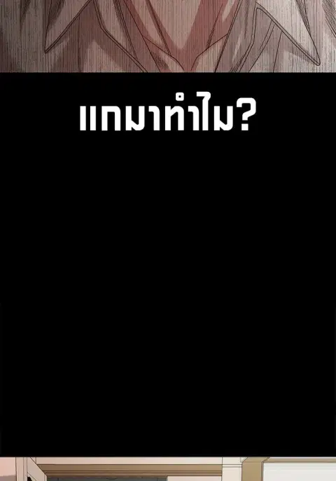 The Gwichon Village Mystery ตอนที่ 66 หน้า 3