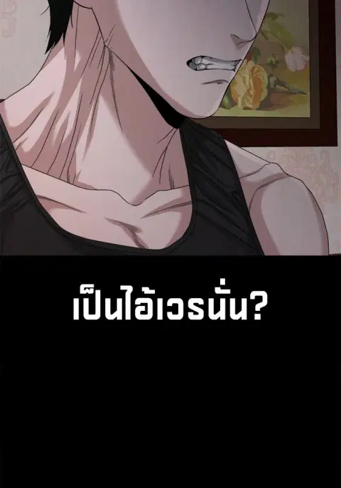 The Gwichon Village Mystery ตอนที่ 68 หน้า 3