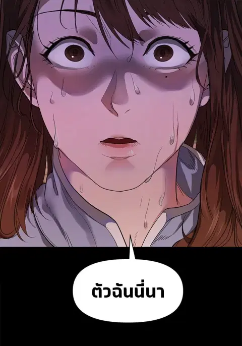 The Gwichon Village Mystery ตอนที่ 7 หน้า 3