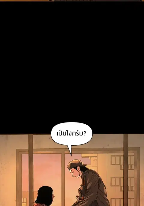 The Gwichon Village Mystery ตอนที่ 70 หน้า 2