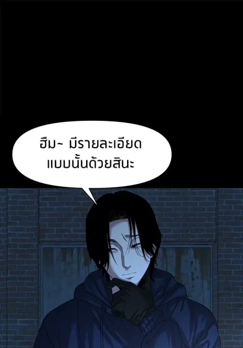 The Gwichon Village Mystery ตอนที่ 72 หน้า 1