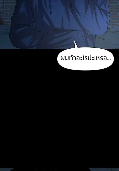 The Gwichon Village Mystery ตอนที่ 72 หน้า 2