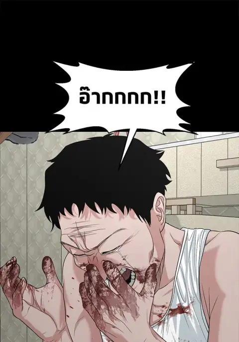 The Gwichon Village Mystery ตอนที่ 76 หน้า 1