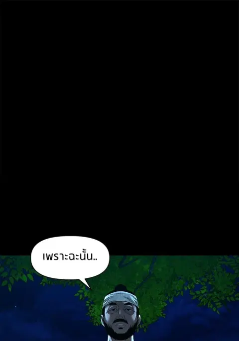 The Gwichon Village Mystery ตอนที่ 78 หน้า 1