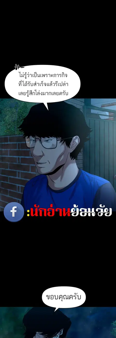 The Gwichon Village Mystery ตอนที่ 82 หน้า 2
