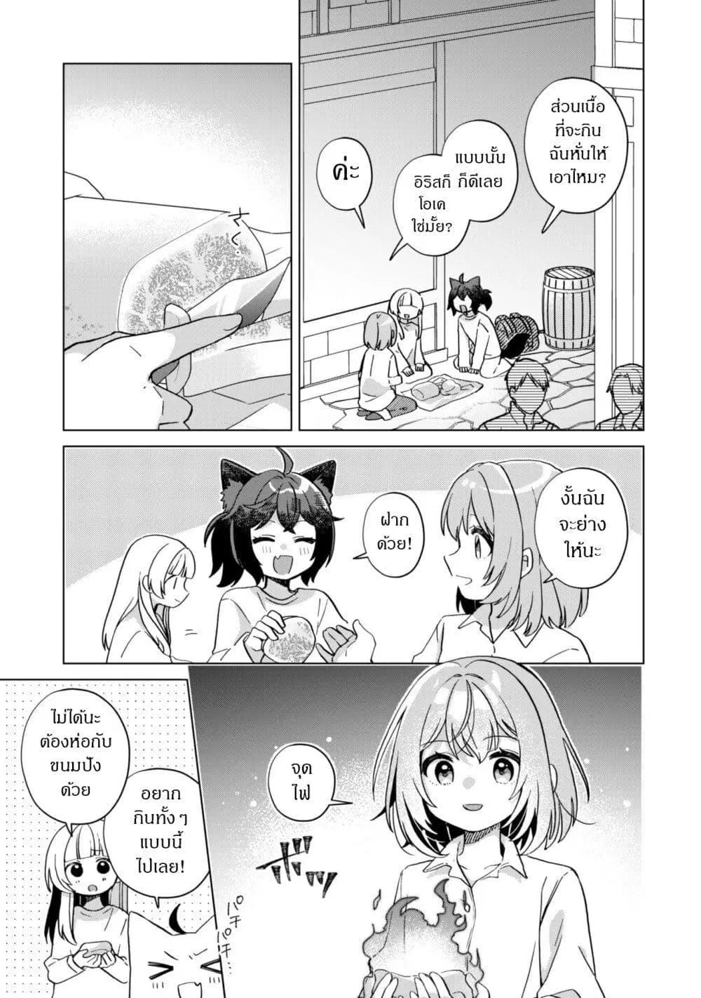 The Happy, Slow Life of a Reincarnated Girl Starting from the Bottom. ตอนที่ 4 หน้า 2