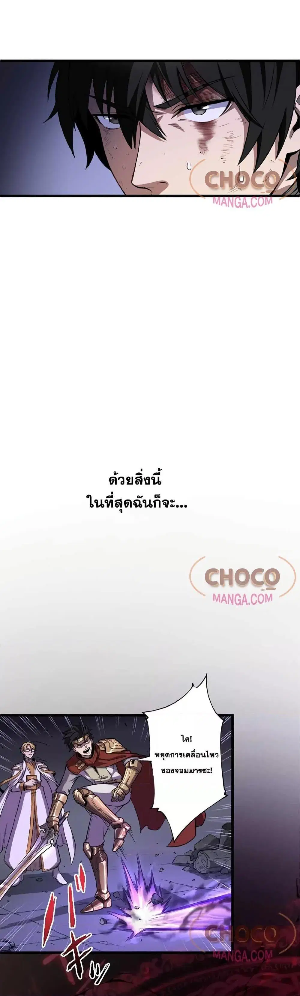 The Hated Black Mage Returns ตอนที่ 1 หน้า 3