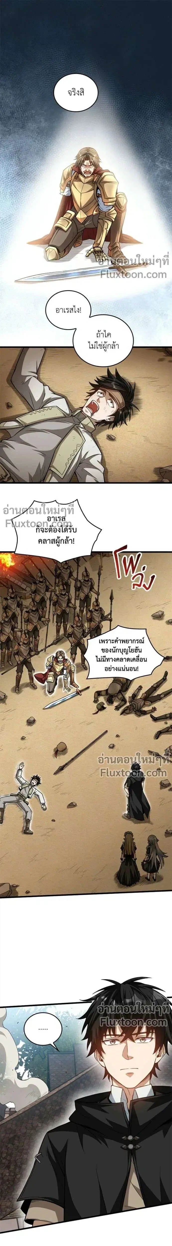The Hated Black Mage Returns ตอนที่ 11 หน้า 1