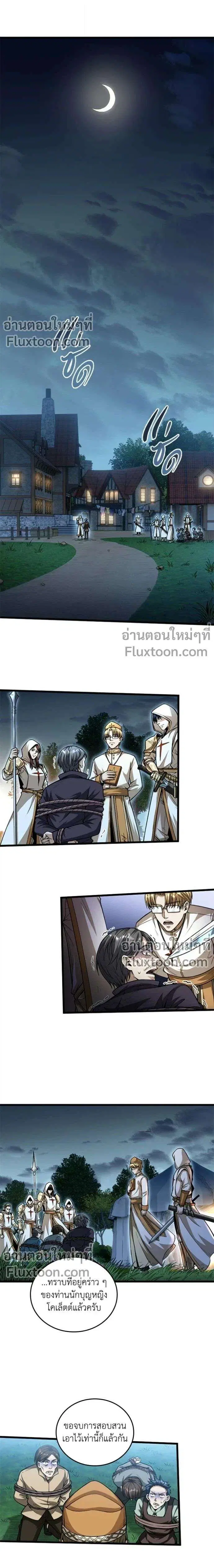 The Hated Black Mage Returns ตอนที่ 12 หน้า 1