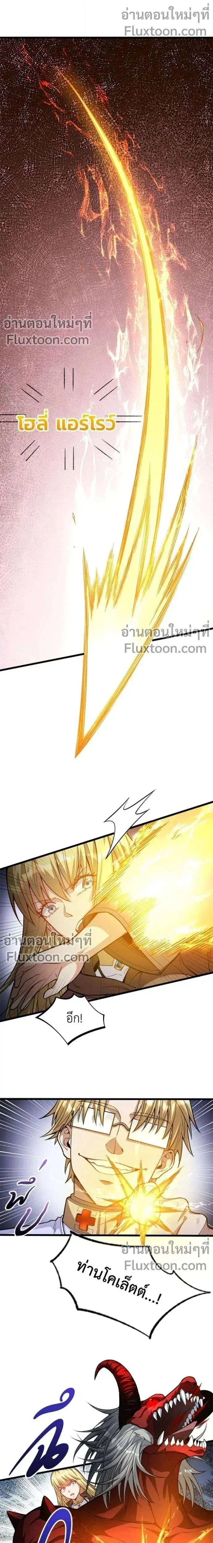 The Hated Black Mage Returns ตอนที่ 13 หน้า 1