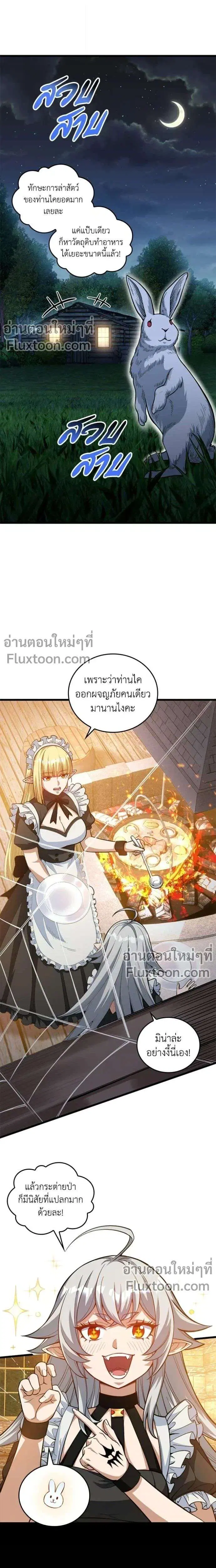 The Hated Black Mage Returns ตอนที่ 14 หน้า 1