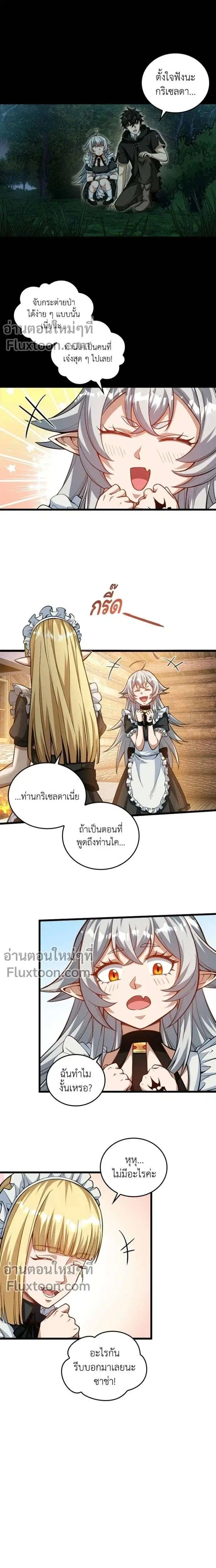 The Hated Black Mage Returns ตอนที่ 14 หน้า 2