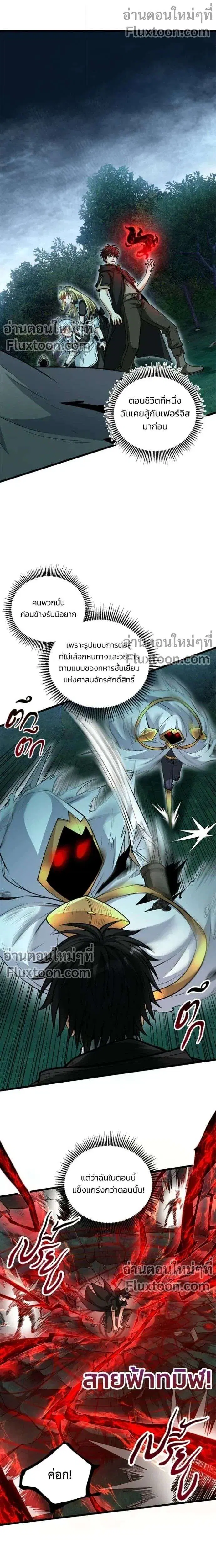 The Hated Black Mage Returns ตอนที่ 15 หน้า 1