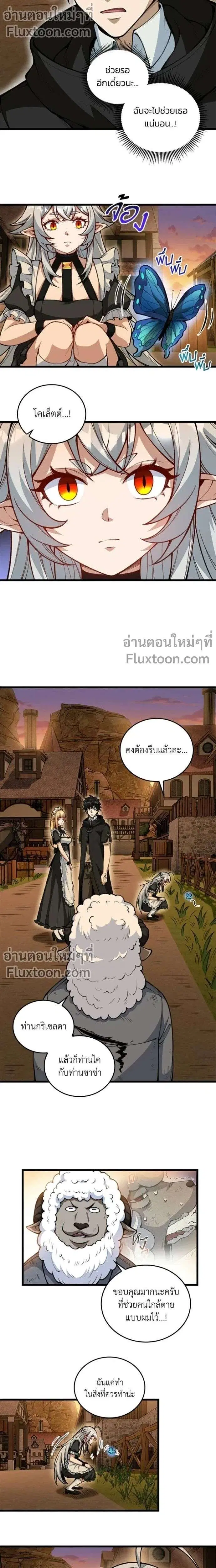 The Hated Black Mage Returns ตอนที่ 16 หน้า 2