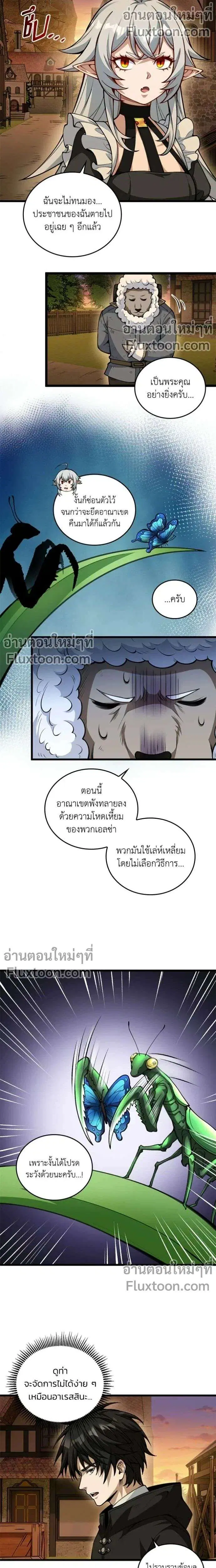 The Hated Black Mage Returns ตอนที่ 16 หน้า 3