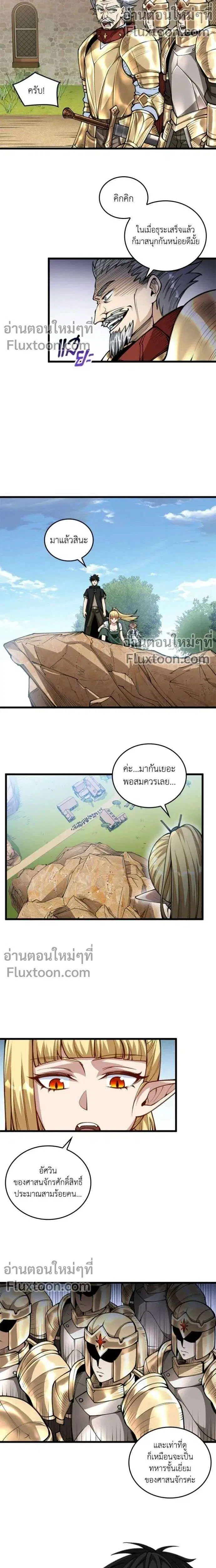 The Hated Black Mage Returns ตอนที่ 17 หน้า 3