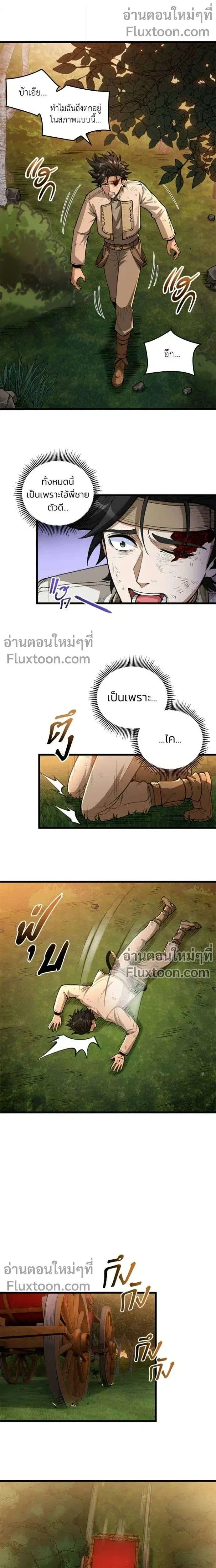 The Hated Black Mage Returns ตอนที่ 18 หน้า 1