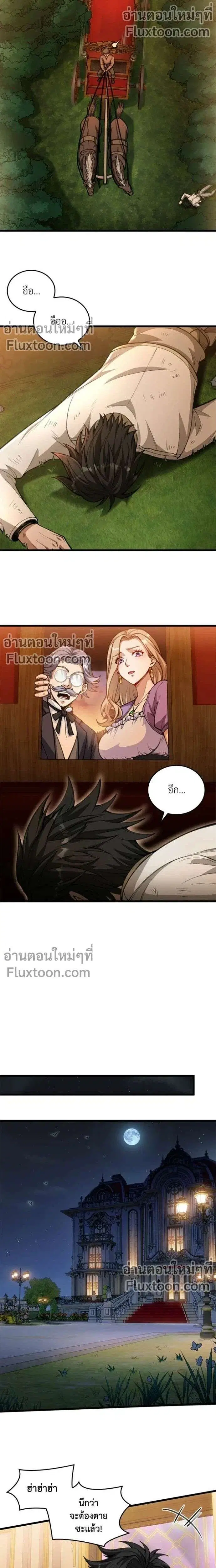 The Hated Black Mage Returns ตอนที่ 18 หน้า 2