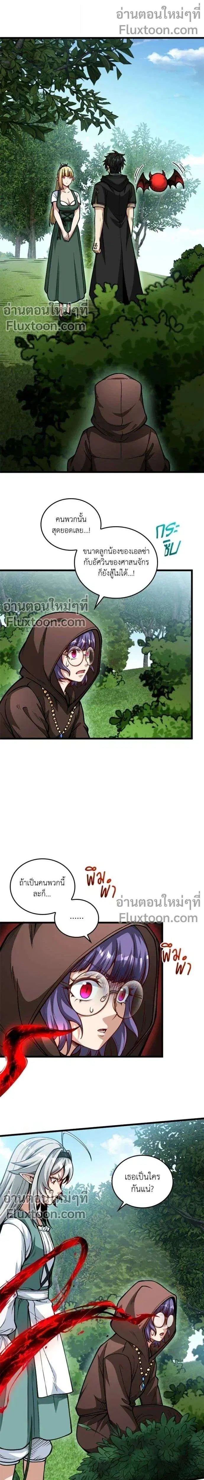 The Hated Black Mage Returns ตอนที่ 19 หน้า 1