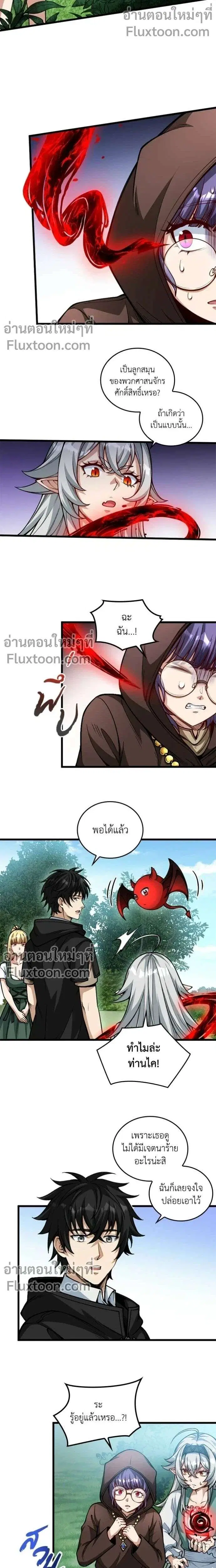 The Hated Black Mage Returns ตอนที่ 19 หน้า 2