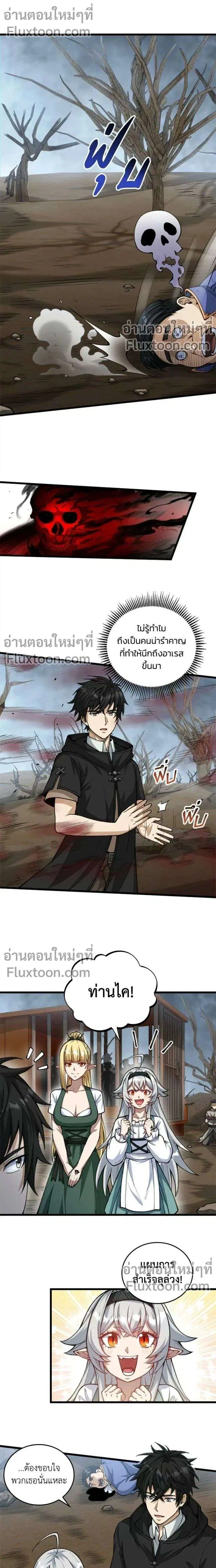 The Hated Black Mage Returns ตอนที่ 21 หน้า 1