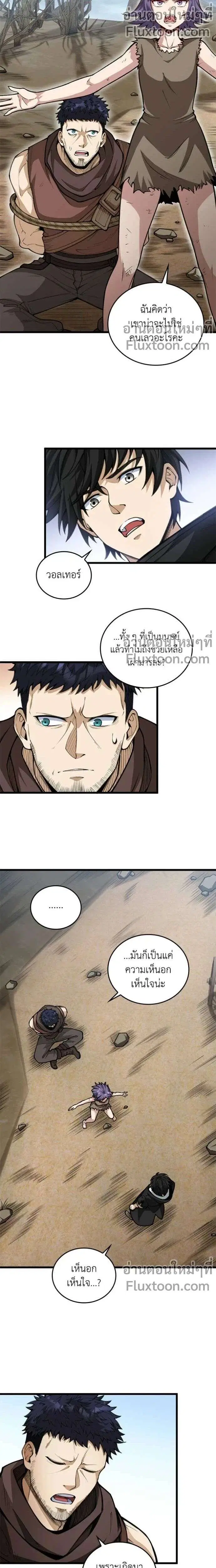 The Hated Black Mage Returns ตอนที่ 22 หน้า 2