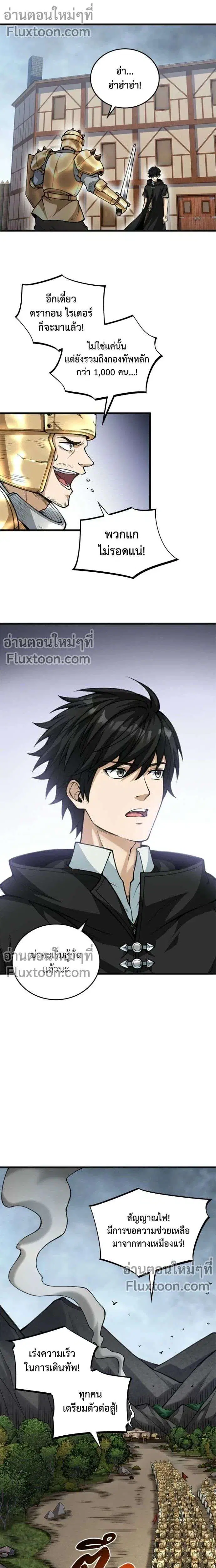The Hated Black Mage Returns ตอนที่ 23 หน้า 1