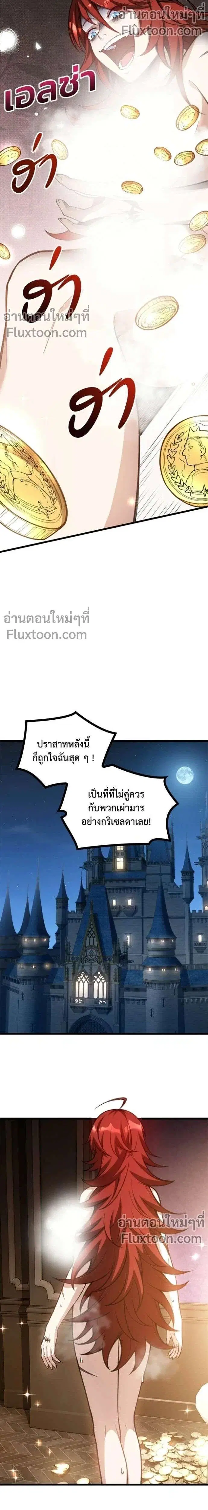 The Hated Black Mage Returns ตอนที่ 24 หน้า 2