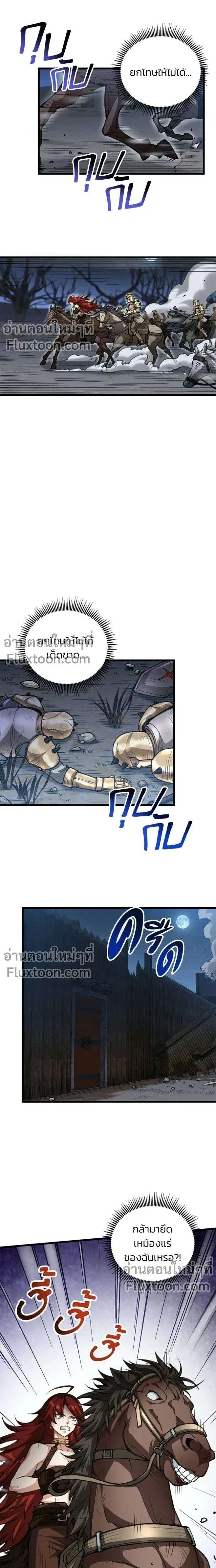 The Hated Black Mage Returns ตอนที่ 25 หน้า 1