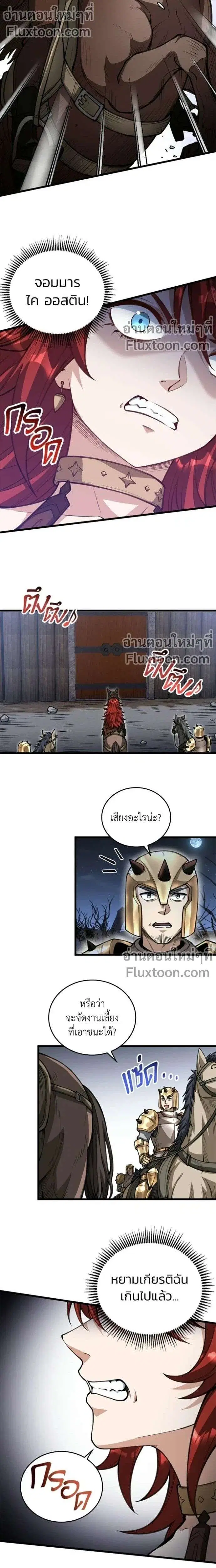 The Hated Black Mage Returns ตอนที่ 25 หน้า 2