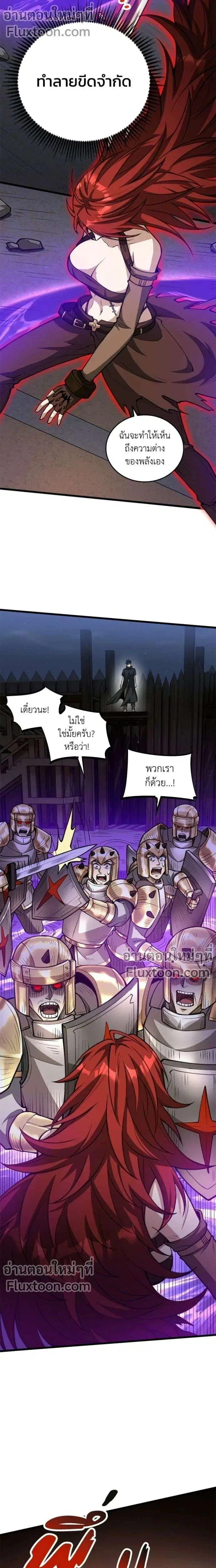 The Hated Black Mage Returns ตอนที่ 26 หน้า 3