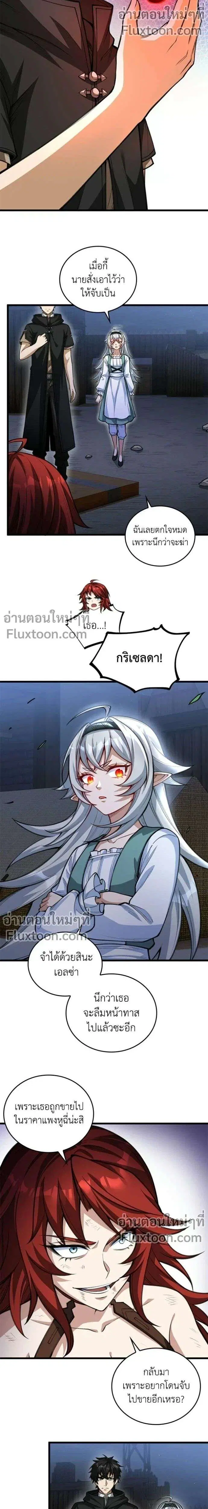 The Hated Black Mage Returns ตอนที่ 27 หน้า 3