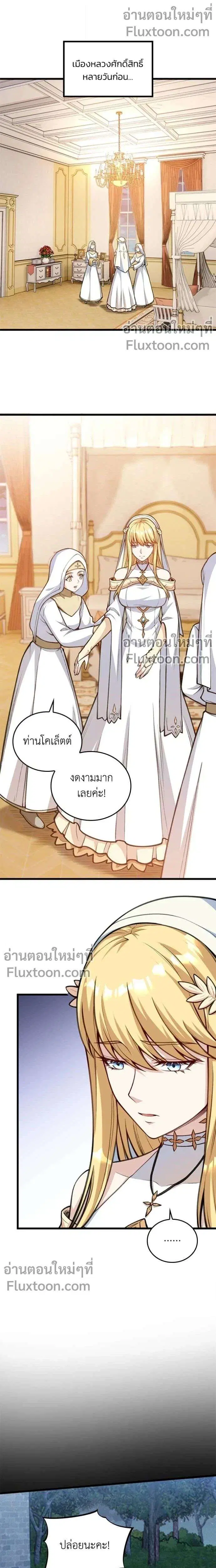 The Hated Black Mage Returns ตอนที่ 28 หน้า 1